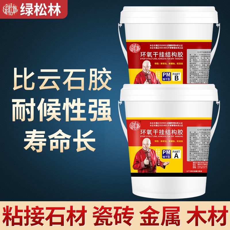 雙組分結構膠如何解決混合不均勻？